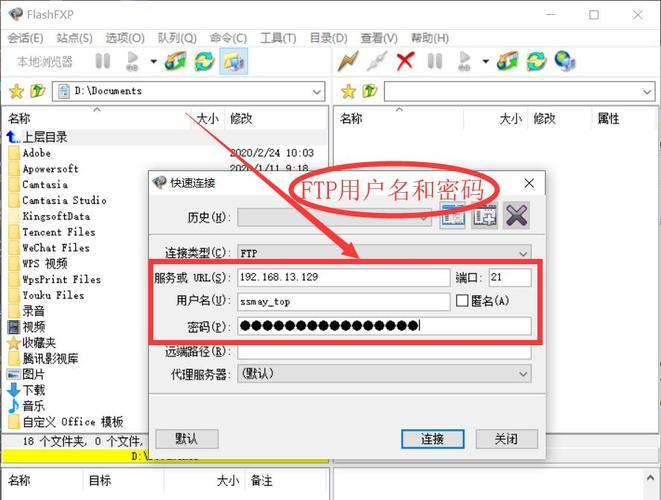 互联网如何搭建FTP服务器?-图3 互联网如何搭建FTP服务器?-图3