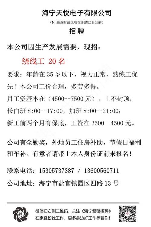 绕线电阻招聘,招什么样的人?-图1 绕线电阻招聘,招什么样的人?-图1