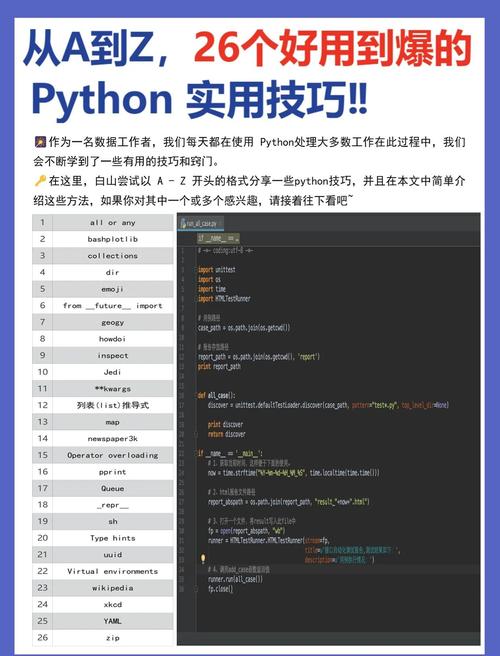 Python 360 招聘,招啥岗?要求啥?-图2 Python 360 招聘,招啥岗?要求啥?-图2