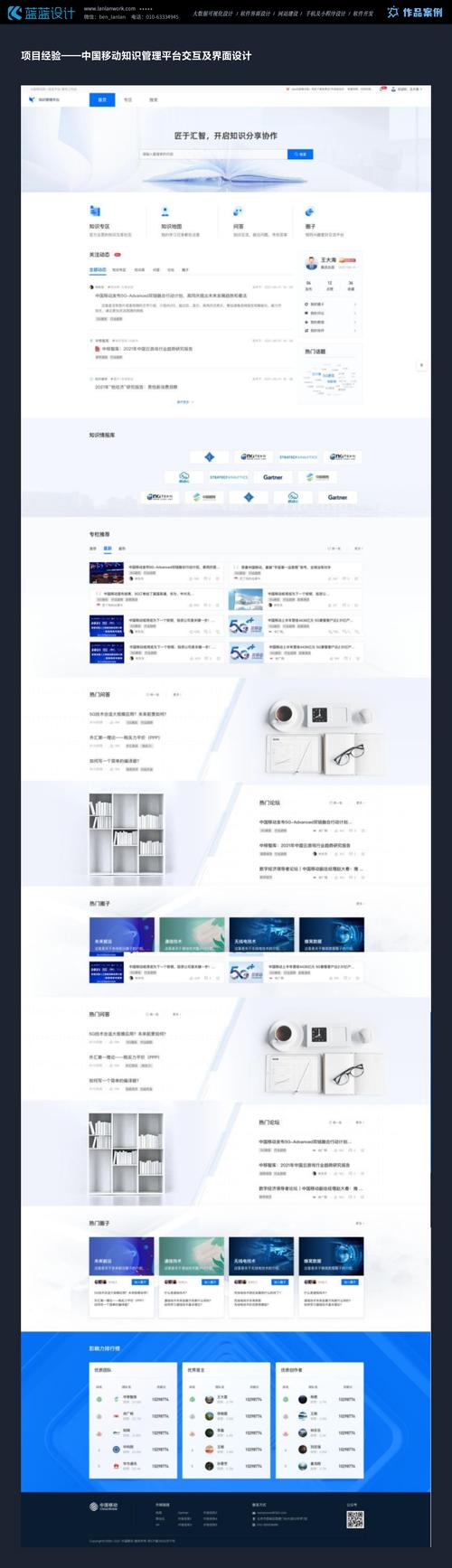 UI如何设计出优秀的网页界面?-图3 UI如何设计出优秀的网页界面?-图3