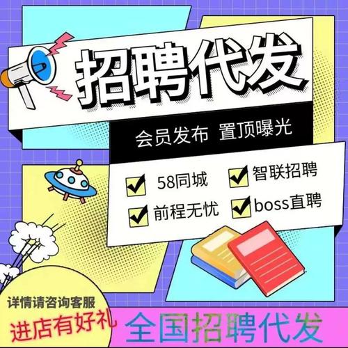 代发招聘帖,企业需注意哪些合规风险?-图2 代发招聘帖,企业需注意哪些合规风险?-图2