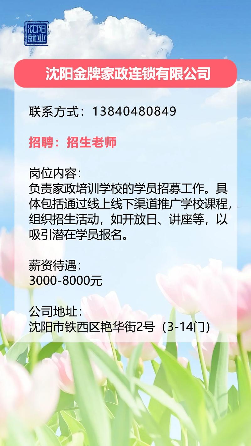 沈阳EXR招聘具体岗位和要求是什么?-图3 沈阳EXR招聘具体岗位和要求是什么?-图3