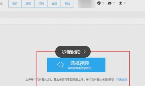 优酷视频投稿流程是怎样的?-图1 优酷视频投稿流程是怎样的?-图1