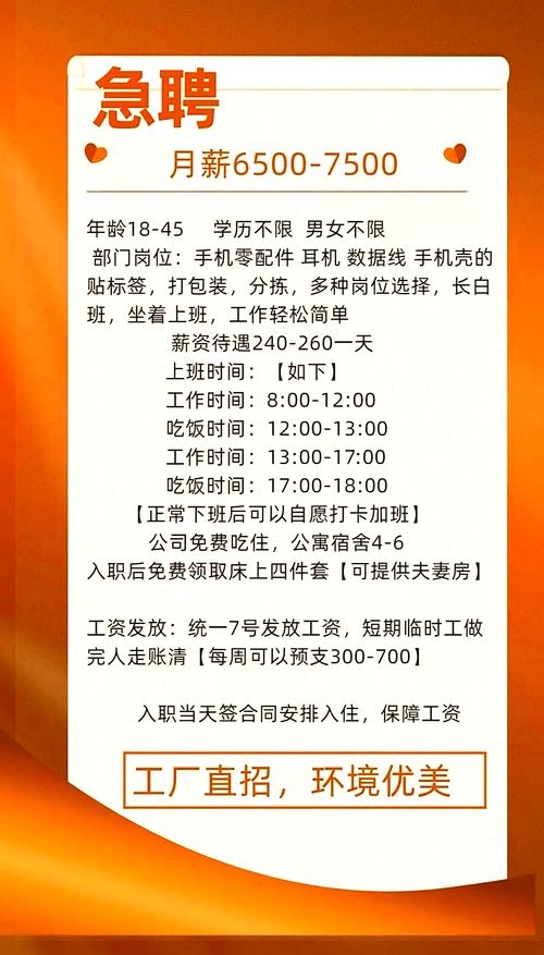 东莞PB招聘,机会与要求如何?-图3 东莞PB招聘,机会与要求如何?-图3