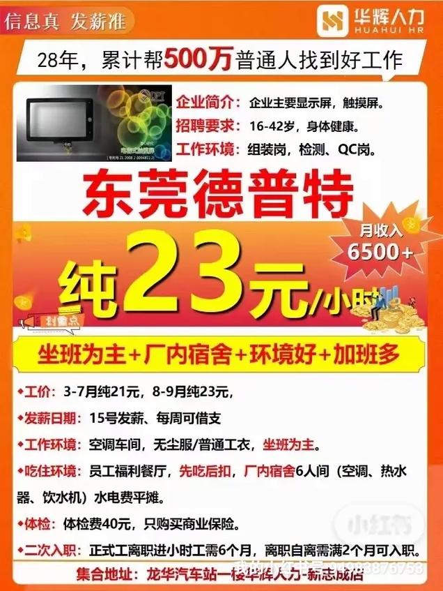 东莞PB招聘,机会与要求如何?-图2 东莞PB招聘,机会与要求如何?-图2