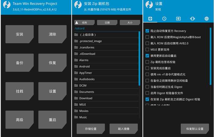 如何执行刷入twrp的命令?-图1 如何执行刷入twrp的命令?-图1