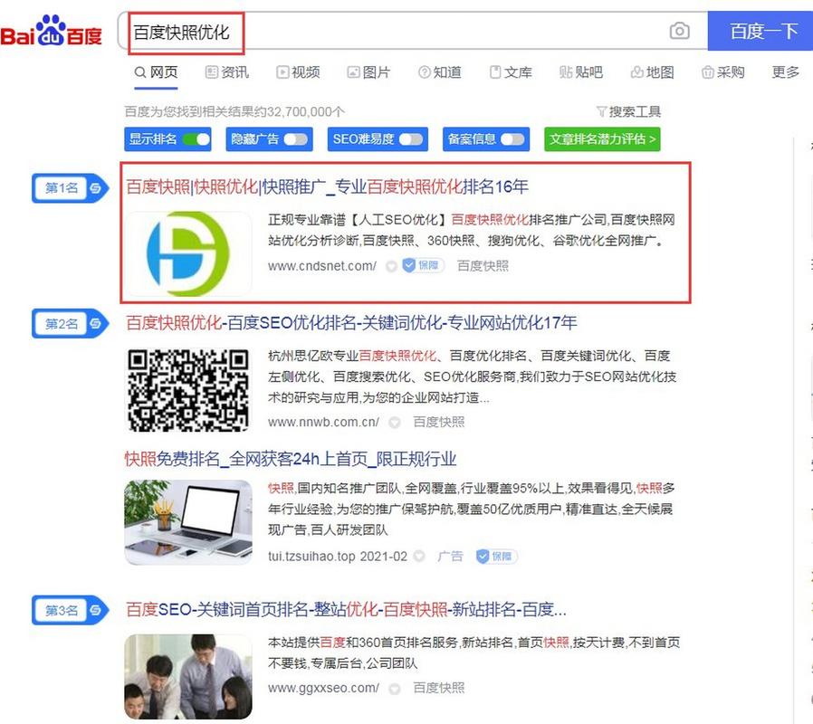 百度快照如何添加?-图2 百度快照如何添加?-图2