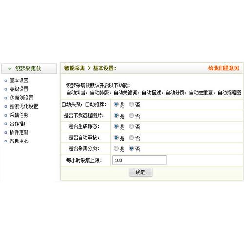 织梦插件安装步骤详解?-图1 织梦插件安装步骤详解?-图1