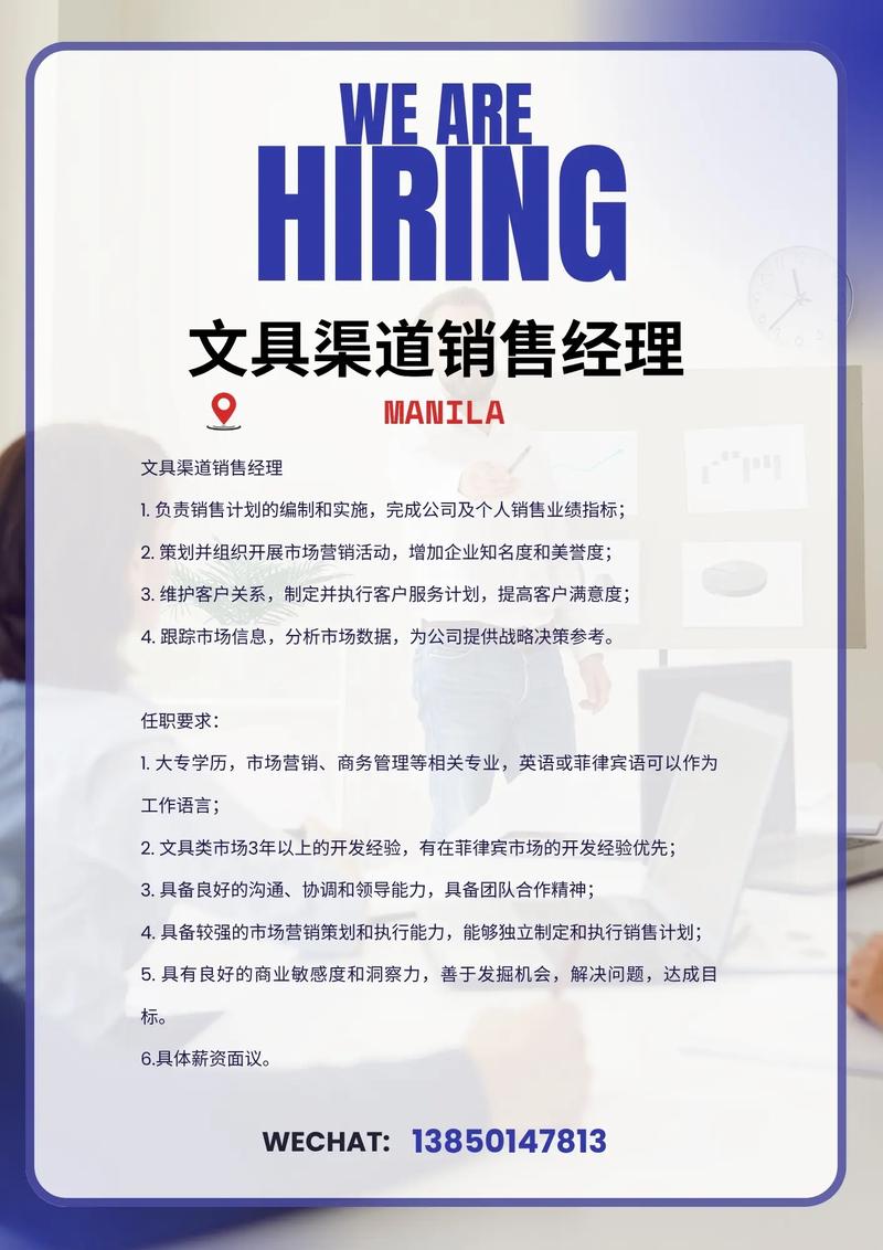 广州菲律宾招聘靠谱吗?薪资待遇如何?-图3 广州菲律宾招聘靠谱吗?薪资待遇如何?-图3