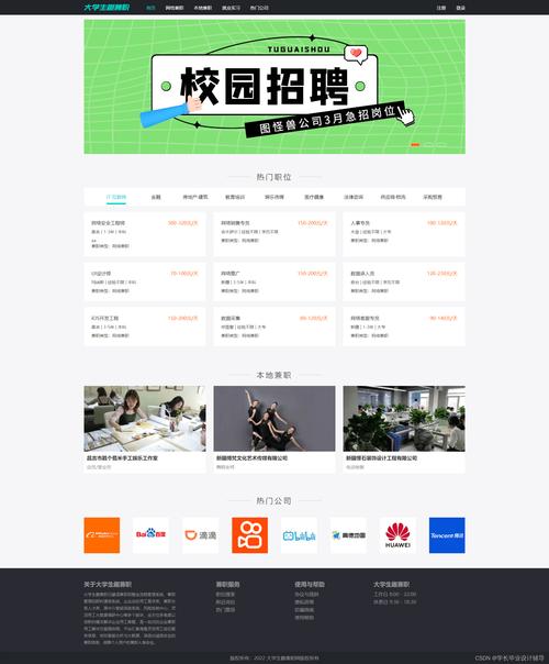 招聘大师源码如何获取与使用?-图1 招聘大师源码如何获取与使用?-图1