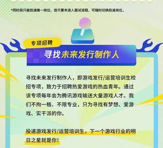 腾讯日语招聘,是岗位需求还是战略布局?-图3 腾讯日语招聘,是岗位需求还是战略布局?-图3