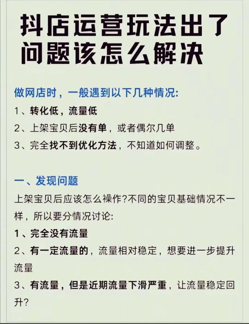 网站运营问题如何高效解决?-图1 网站运营问题如何高效解决?-图1