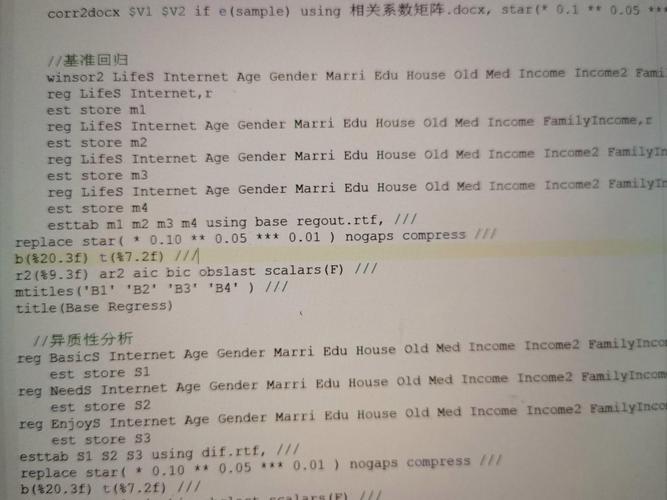 stata count命令如何统计特定条件下的观测值?-图2 stata count命令如何统计特定条件下的观测值?-图2