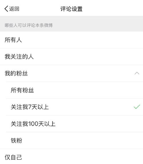 微博如何快速有效涨粉?-图1 微博如何快速有效涨粉?-图1