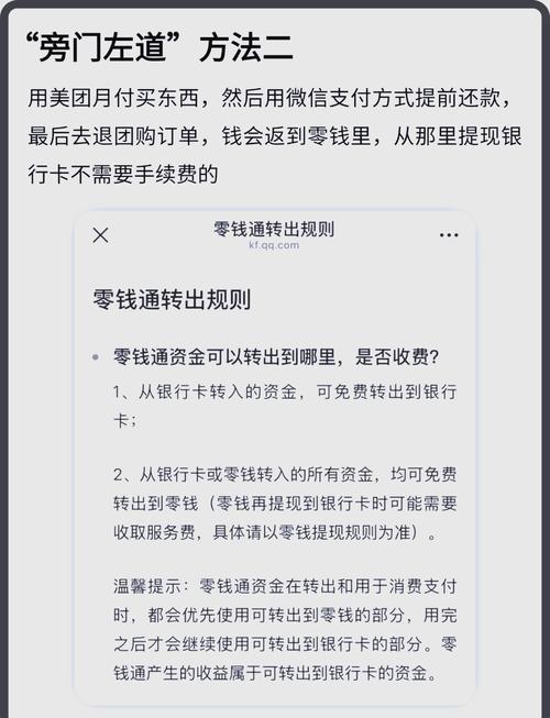 前台微信支付怎么收?步骤和注意事项是什么?-图2 前台微信支付怎么收?步骤和注意事项是什么?-图2