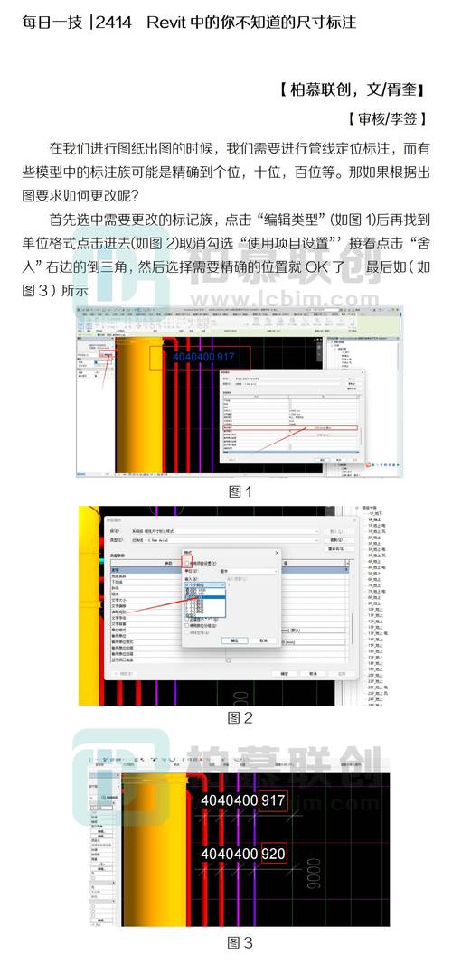 Revit旋转命令怎么用?快捷键与操作技巧?-图2 Revit旋转命令怎么用?快捷键与操作技巧?-图2