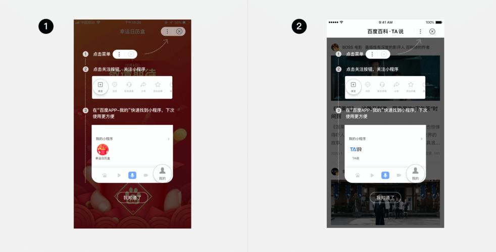 App引导怎么做?用户必看技巧有哪些?-图1 App引导怎么做?用户必看技巧有哪些?-图1