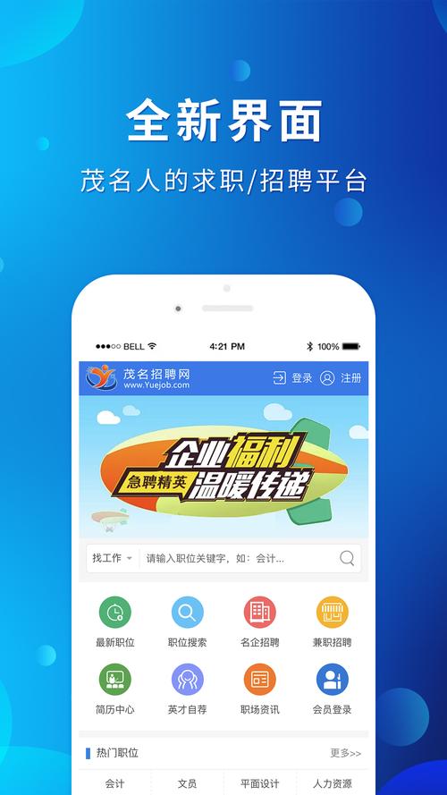 软件招聘平台如何精准匹配人才与岗位?-图1 软件招聘平台如何精准匹配人才与岗位?-图1