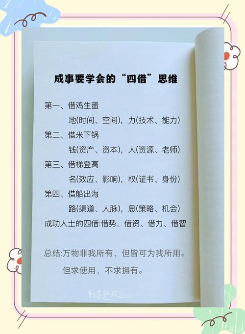 网络营销如何借力?-图1 网络营销如何借力?-图1