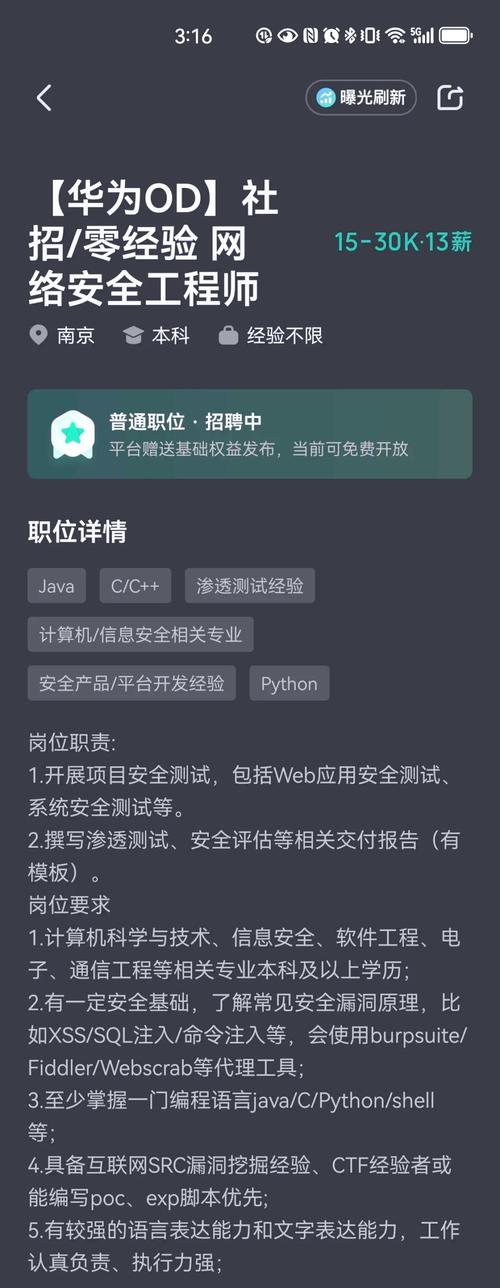 OD岗位招聘,核心能力与经验要求是什么?-图1 OD岗位招聘,核心能力与经验要求是什么?-图1