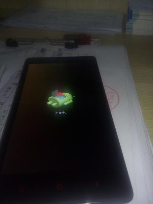 Coolpad无命令是什么意思?-图3 Coolpad无命令是什么意思?-图3
