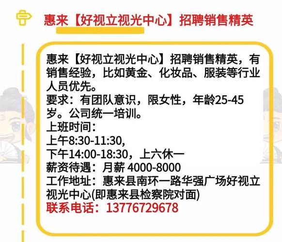 晶美光电招聘,哪些岗位在招?-图3 晶美光电招聘,哪些岗位在招?-图3