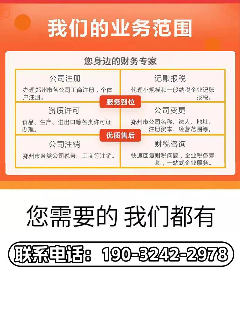 注册代理商怎么申请?条件流程有哪些?-图1 注册代理商怎么申请?条件流程有哪些?-图1