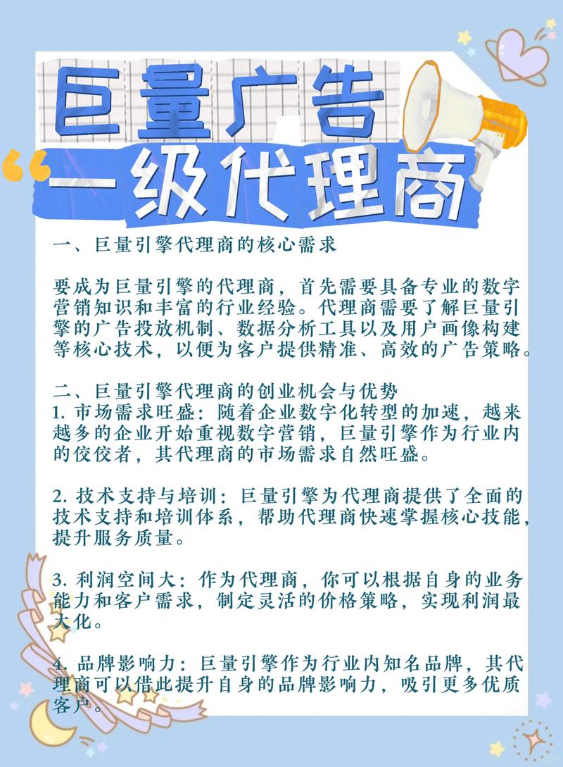 注册代理商怎么申请?条件流程有哪些?-图3 注册代理商怎么申请?条件流程有哪些?-图3