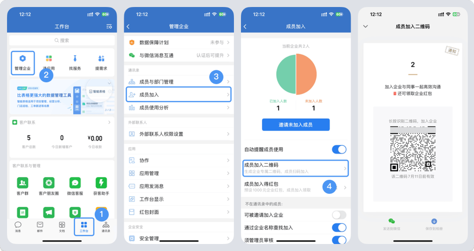 企业申请接入微信,具体流程和条件是什么?-图2 企业申请接入微信,具体流程和条件是什么?-图2