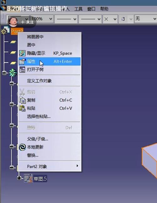 Catia扫描命令怎么用？关键步骤有哪些？-图3