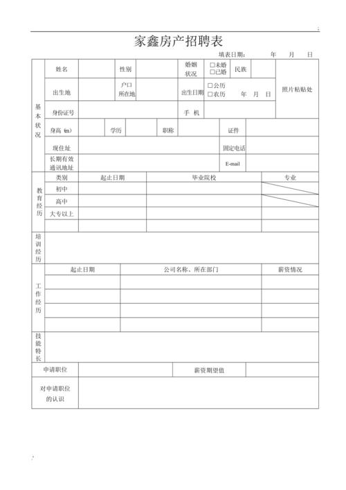 招聘表格函数有哪些实用技巧?-图2 招聘表格函数有哪些实用技巧?-图2