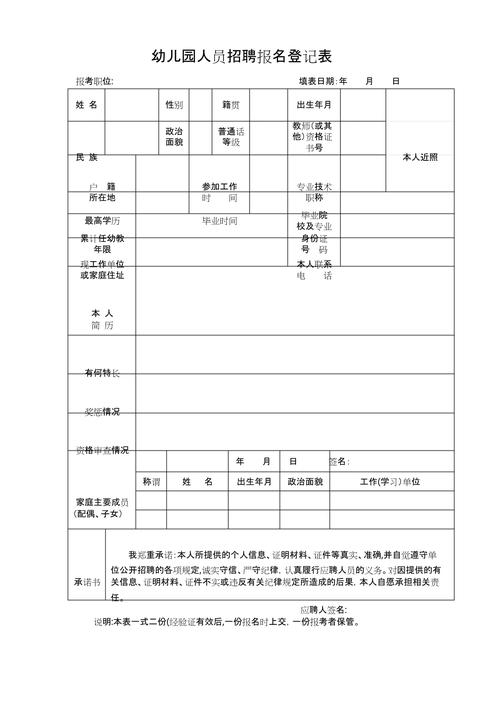 招聘表格函数有哪些实用技巧?-图3 招聘表格函数有哪些实用技巧?-图3