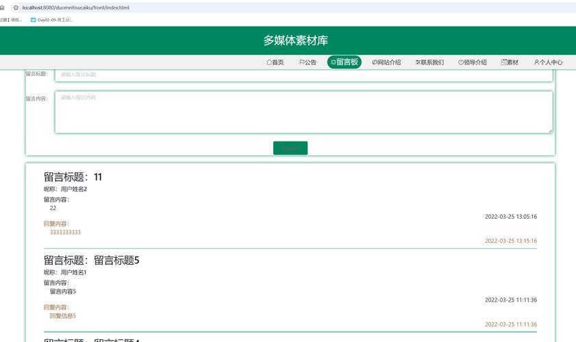 网页留言板制作需要哪些技术步骤?-图1 网页留言板制作需要哪些技术步骤?-图1