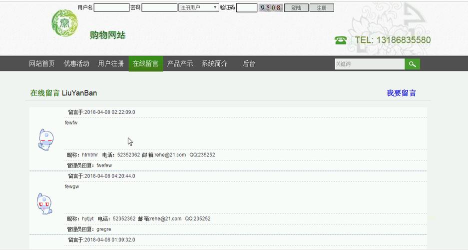 网页留言板制作需要哪些技术步骤？-图3