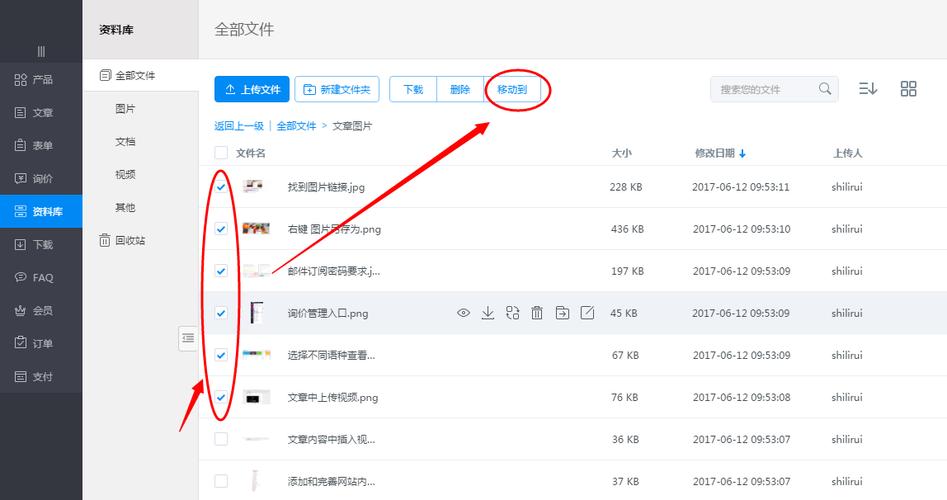 网页文件上传怎么操作?-图1 网页文件上传怎么操作?-图1