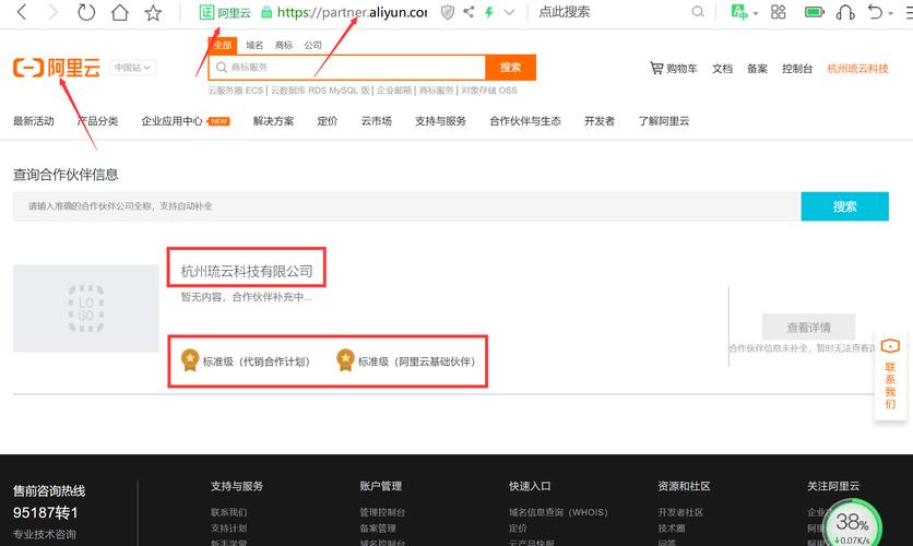 域名购买地如何查询？-图2