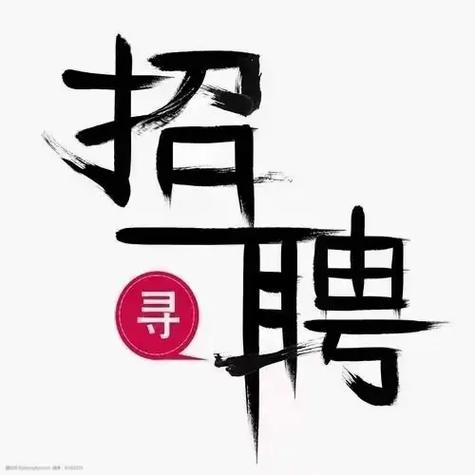 IT Head招聘,核心能力与挑战是什么?-图3 IT Head招聘,核心能力与挑战是什么?-图3