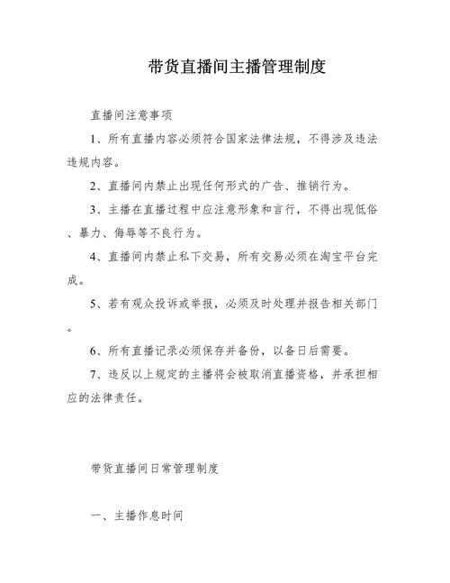 如何从零搭建网络主播公司?-图1 如何从零搭建网络主播公司?-图1