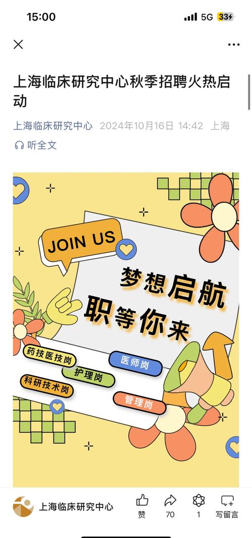 上海homefun招聘什么岗位?要求多少薪资?-图2 上海homefun招聘什么岗位?要求多少薪资?-图2