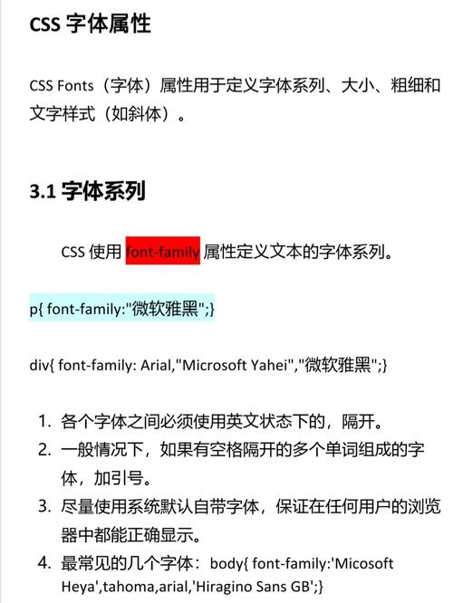 CSS样式命令有哪些?-图3 CSS样式命令有哪些?-图3