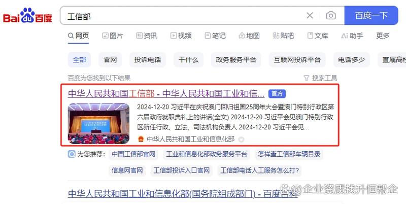 ICP备案号怎么查？在哪查？-图2