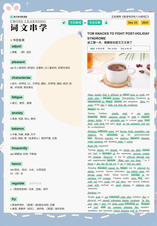 扇贝单词字体怎么调?-图2 扇贝单词字体怎么调?-图2