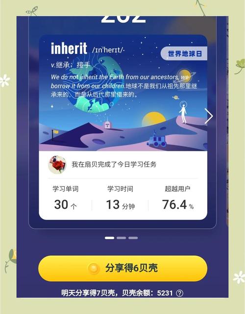 扇贝单词字体怎么调?-图1 扇贝单词字体怎么调?-图1