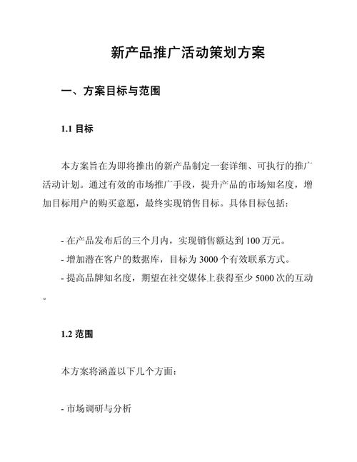 产品推广怎么做？低成本高效推广策略有哪些？-图1