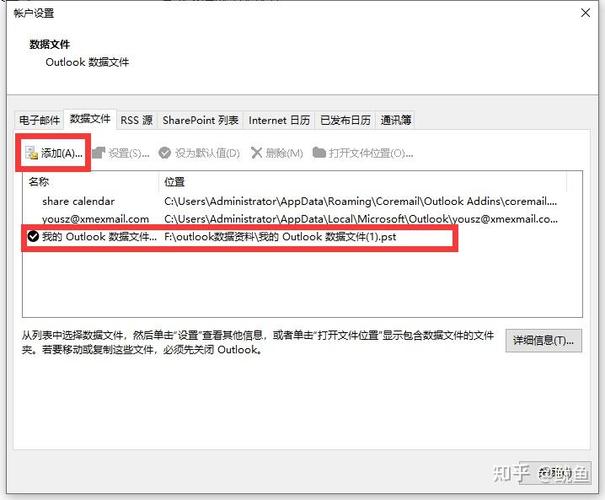 Outlook如何设置263邮箱？-图1