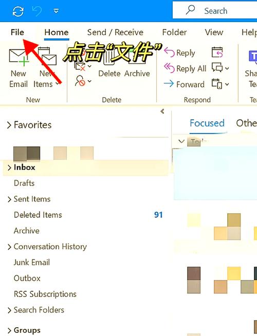 Outlook如何设置263邮箱？-图3