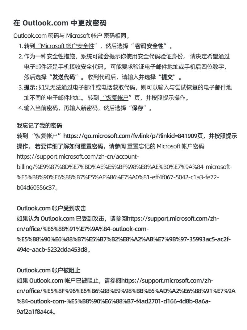 Outlook如何设置263邮箱？-图2