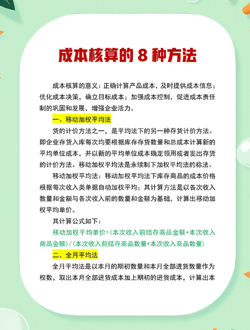 App开发成本如何精准评估？-图3