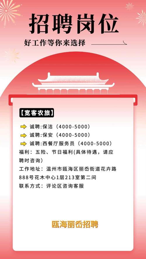 温州UR招聘什么岗位？要求如何？-图2