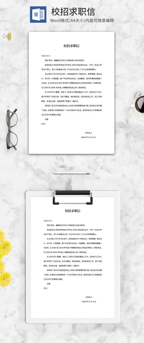 招聘需求邮件具体要写哪些内容?-图1 招聘需求邮件具体要写哪些内容?-图1
